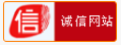 可信網(wǎng)站