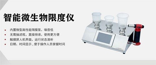 藥品微生物限度檢驗誤差：原因、影響與控制措施